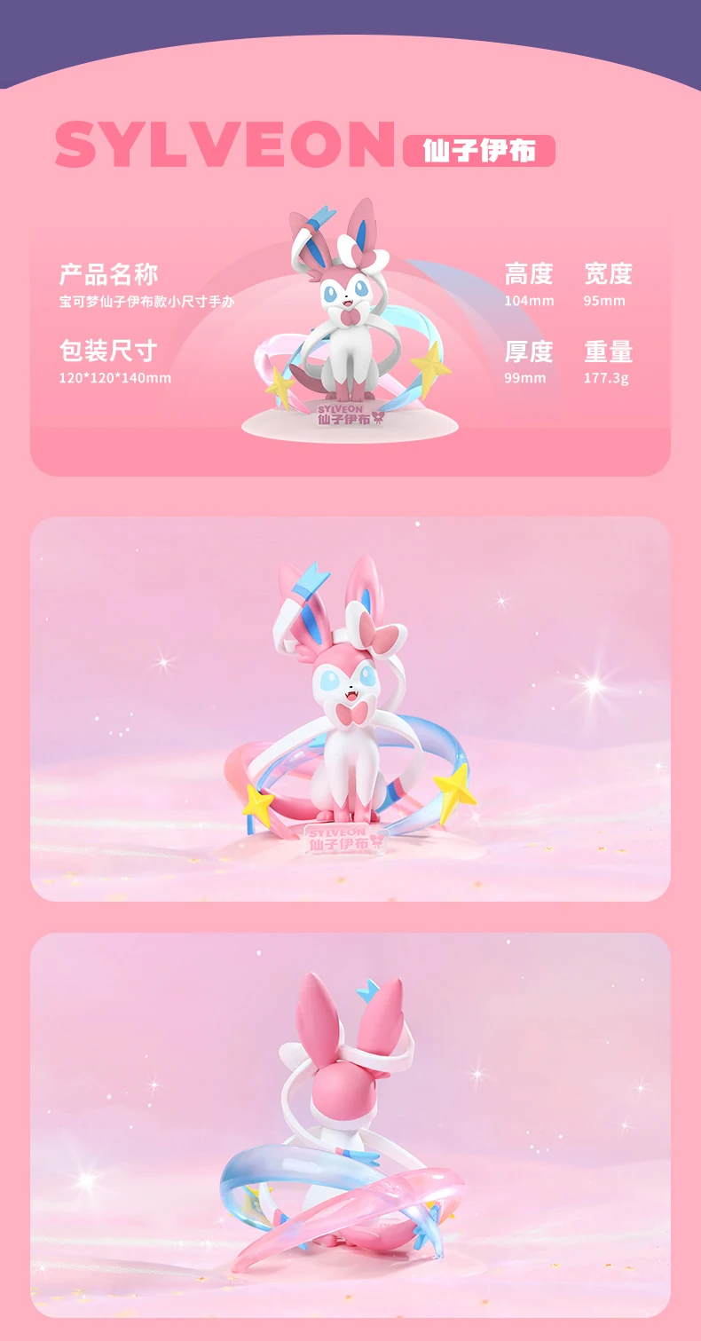 Neue Original Pokemon Eevee Serie Sylveon Glaceon Leafeon Eevee Espeon Umbreon Figuren Modellkollektion Anime Spielzeugpuppe als Geschenk – Detail 12