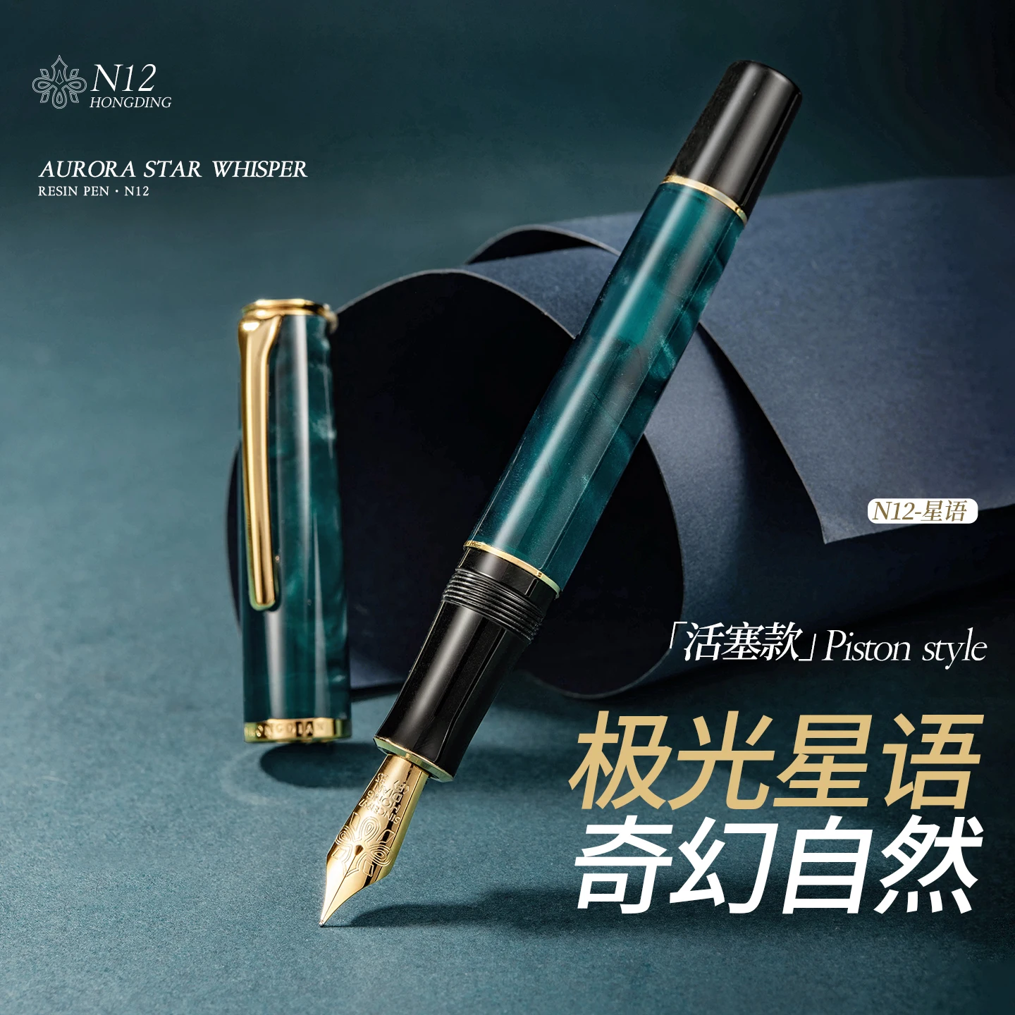 

LT Hongdian N12 Piston Fountain Pen Calligraphy Writing High-End Gift Box Retro Stylish Acrylic Resin Students Adults Business S