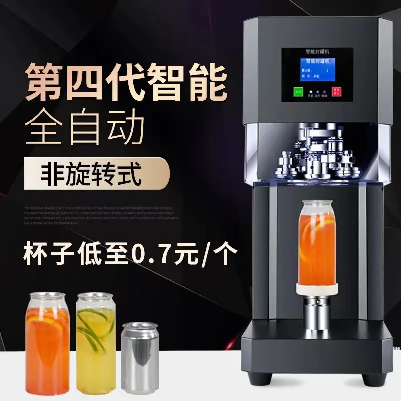 Automatic can sealing machine Aluminum can baler Beer can sealing machine Commercial milk tea shop sealing packaging beverage