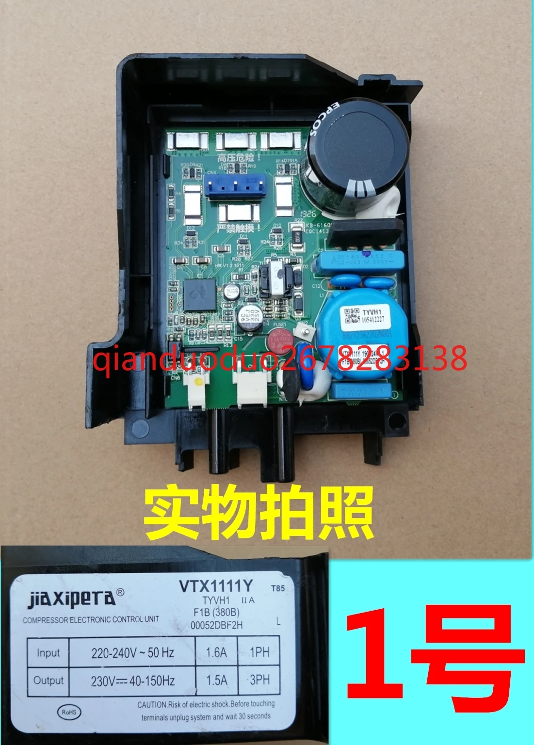 

BCD-331WDGQ compressor frequency conversion board is suitable for Haier refrigerator TVX1111Y