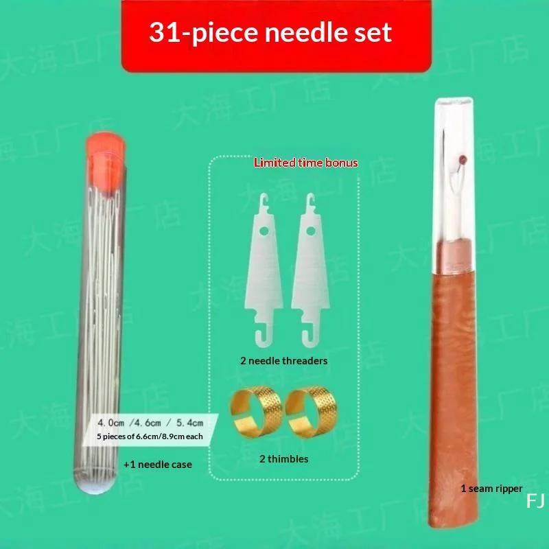 [YU]Sewing Tool Set Hand Repair Tools Multi-Purpose Needle And Thread Kit Household DIY Apparel Sewing Supplies