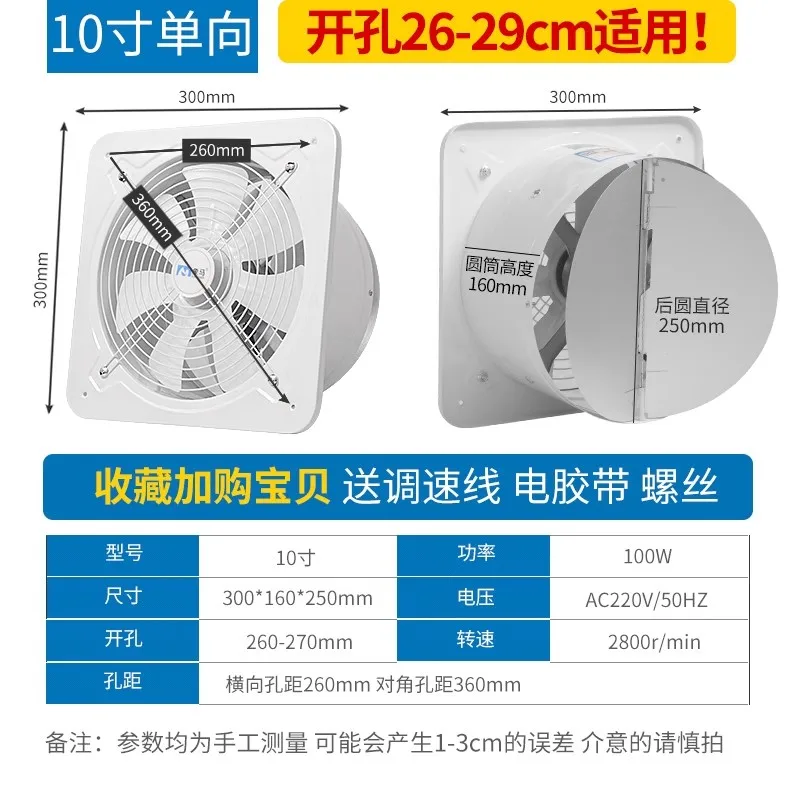 220V Xiangma Bidirectional Ventilation Fan Strong Kitchen Exhaust Fan for Home