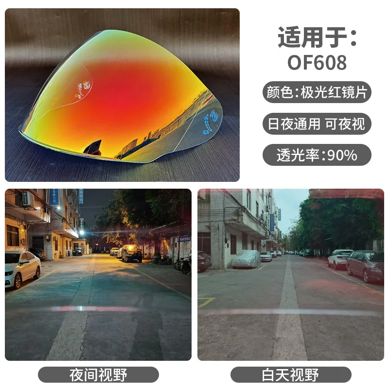 LS2 Lens OF608 Special Sun Visor Transparent Black Tea Aurora Red Mirror Sunscreen High Definition Day and Night Universal