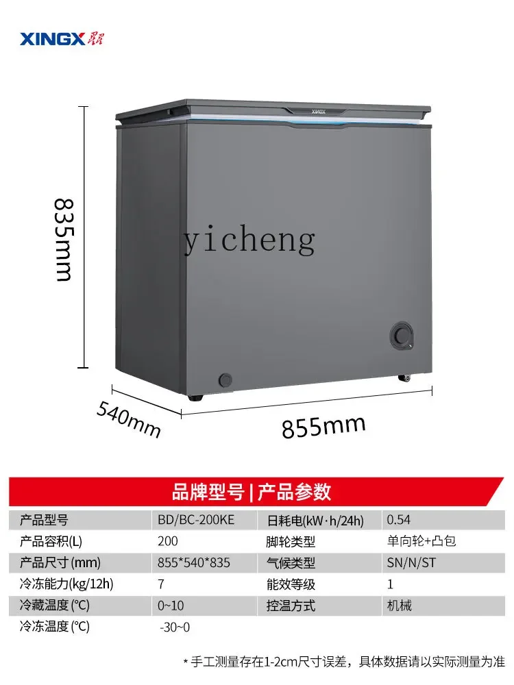 XL  200 L Thin Door Freezer Household Living Room Small Fresh-Keeping Frozen Mini Freezer Kitchen Energy Saving