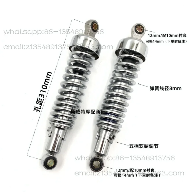 Factory direct sales for GV300 X48 XL883 1200 motorcycle modified CNC rear shock absorber