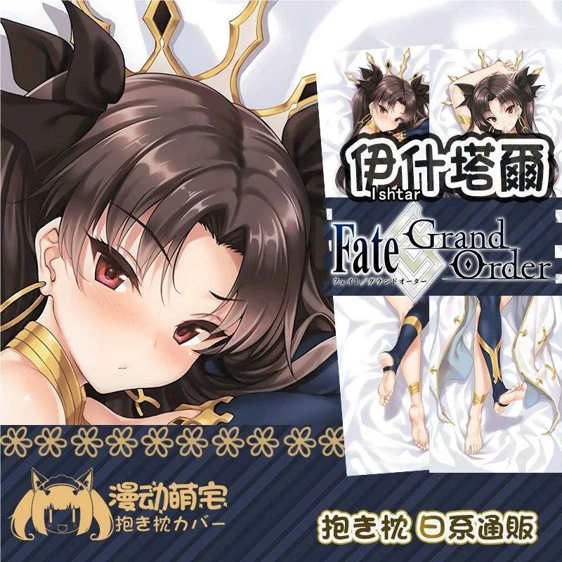 

FATE/FGO Ishtar GIRL Sex Dakimakura Hing Body Case Otaku Pillow Cushion Bed Linings Xmas Gift