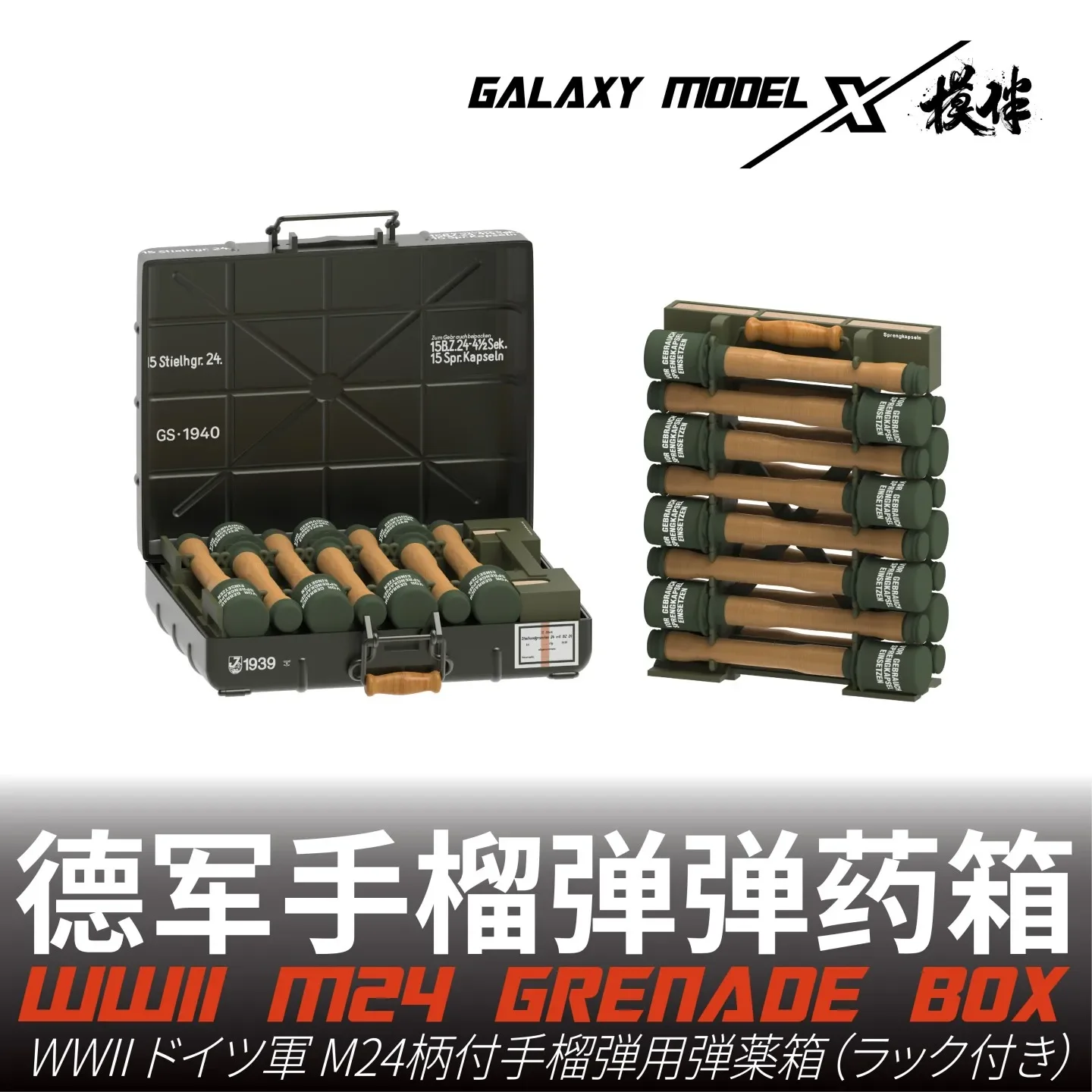 GALAXY High Precision 3D Printed 1/35 German M24 Stick Grenade Metal Ammo Box with Rack for Model Parts Military Hobby DIY
