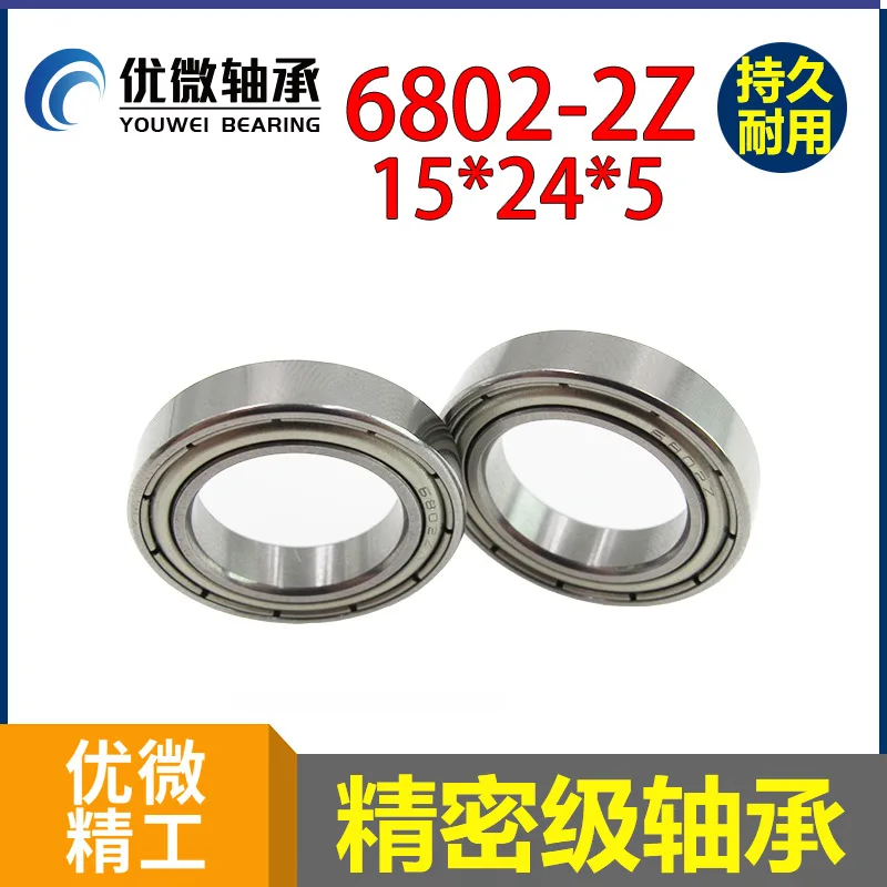 5PC/lot Mask Machine Security HD Camera 6802 Bearing Coffee Mixer bearing,Inner Diameter 15mm, Outer Diameter 24mm, Width 5mm