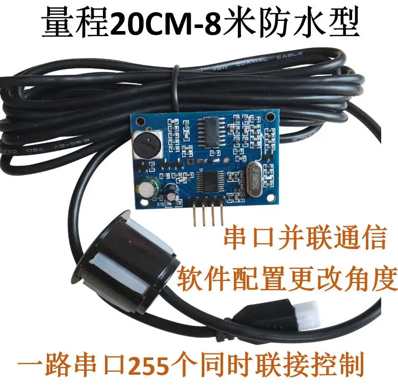 Serial Port multi-channel Integrated Ultrasonic Ranging Module Reversing Radar Waterproof Ultrasonic Module