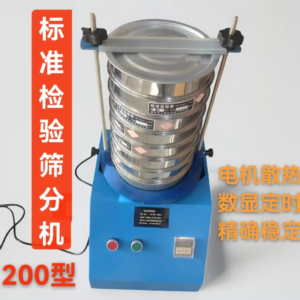 Laboratory Standard Screening Machine Inspection Screening Machine Laboratory Vibrating Screening Machine Vibrating