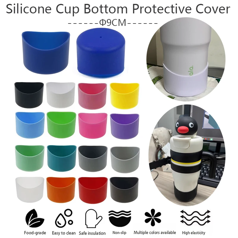 1/2/3PCS Diameter 9CM Curved Silicone Cup Bottom Protective Cover Anti Scratch Anti Slip And Anti Scald  Water Bottle Accessorie