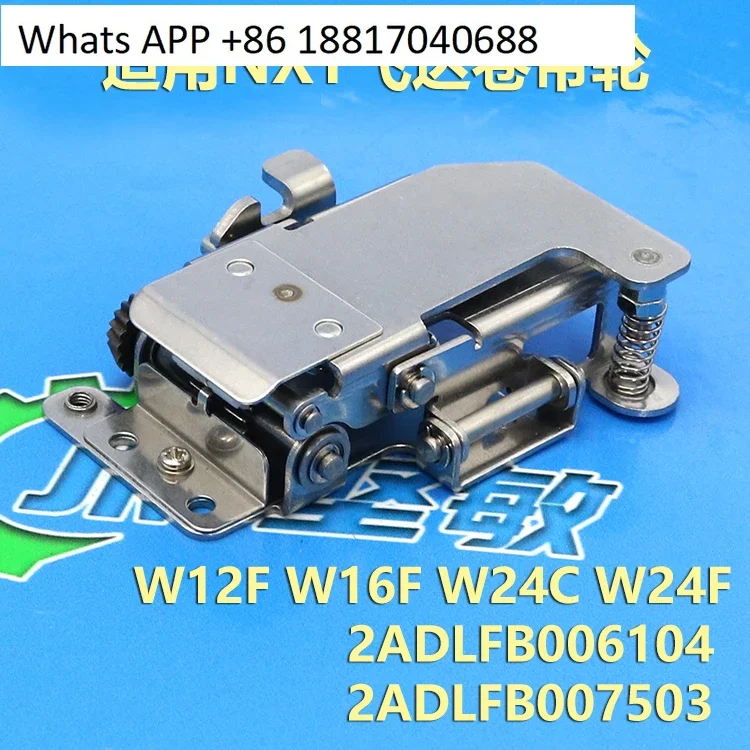 Suitable for NXT Feida Clip 12F 16F 24F Roll Gear Mounter Accessories 2ADLFB006104