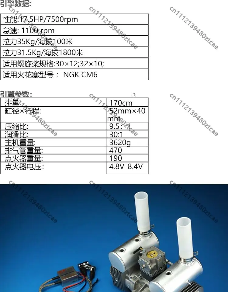 170CC Twin Cylinder Two-Stroke  RC Engine, Air Cooling Side Exhaust Power Motor, Professional Power Accessory