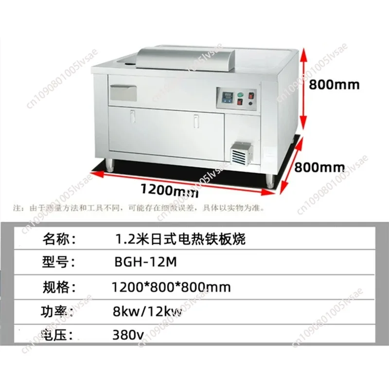 New Electric Teppanyaki 1.12m 1.5m Iron Plate Griddle Large Commercial Teppanyaki Grilling Equipment