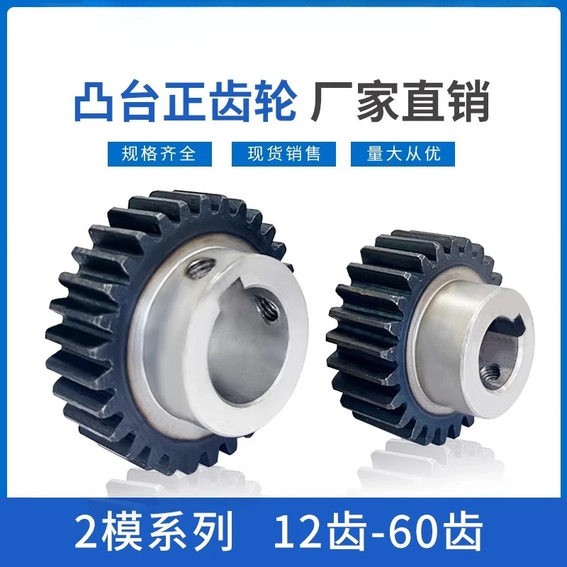 

Шестерня Boss, 2 режима, 12-35 зубьев, мотор-редуктор, прямозубая шестерня с ступенчатой шестерней