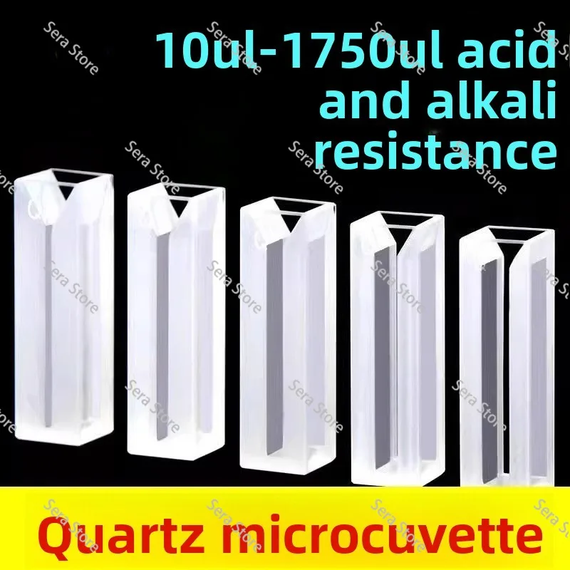 Quartz Micro Cuvette 10 20 50 100 200 350 700ul 1.05 1.4 1.75ml