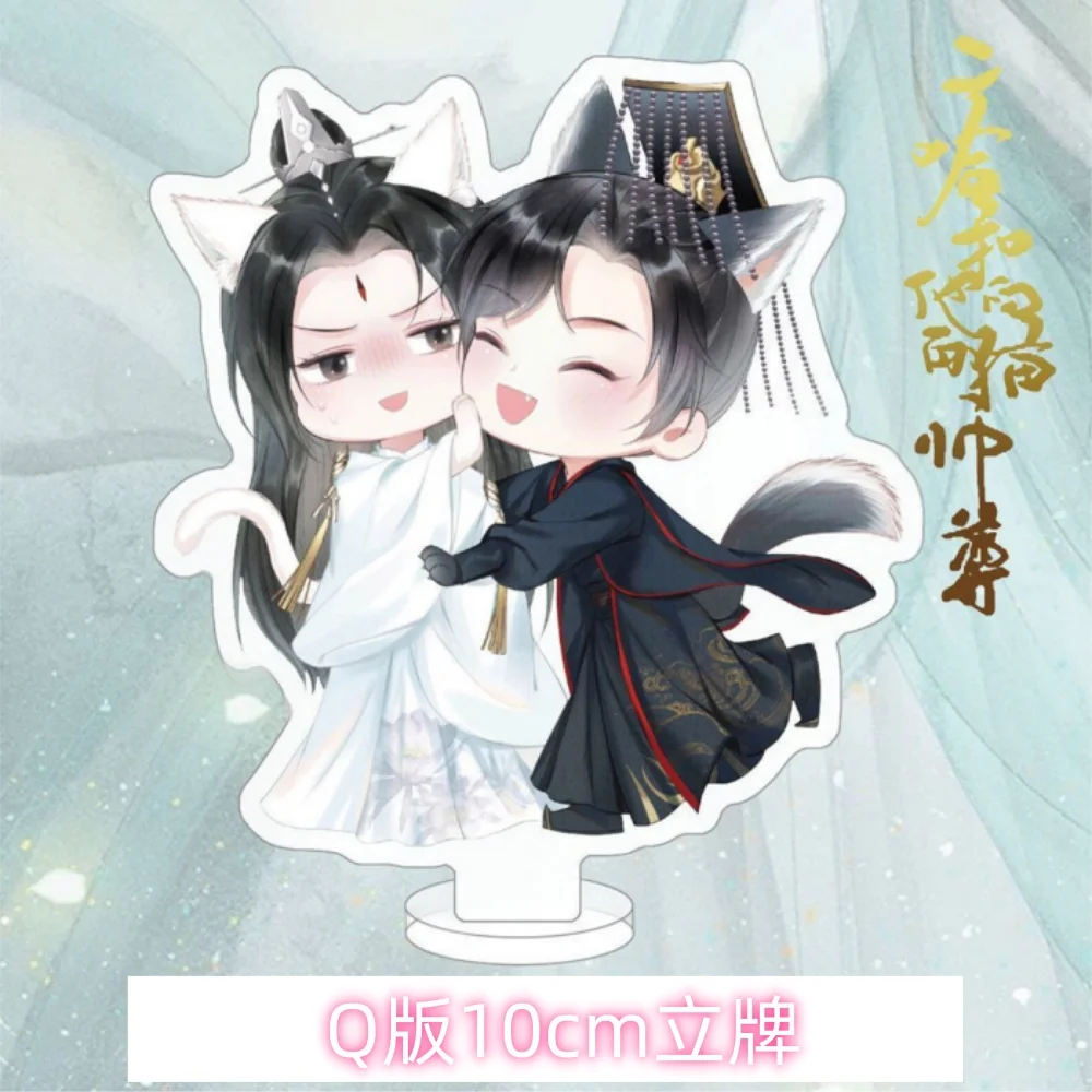 Cute Anime The Husky and His White Cat Shizun Chu Wanning Mo Ran HD Acrylic Q Version Stand Model Plate Cosplay Tabletop ToyGift