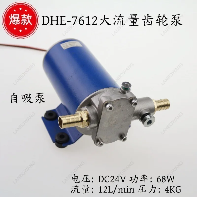 Food-grade High-flow Stainless Steel Gear Pump Self-priming Pump High-temperature Resistant Filling Machine Fructose Machine
