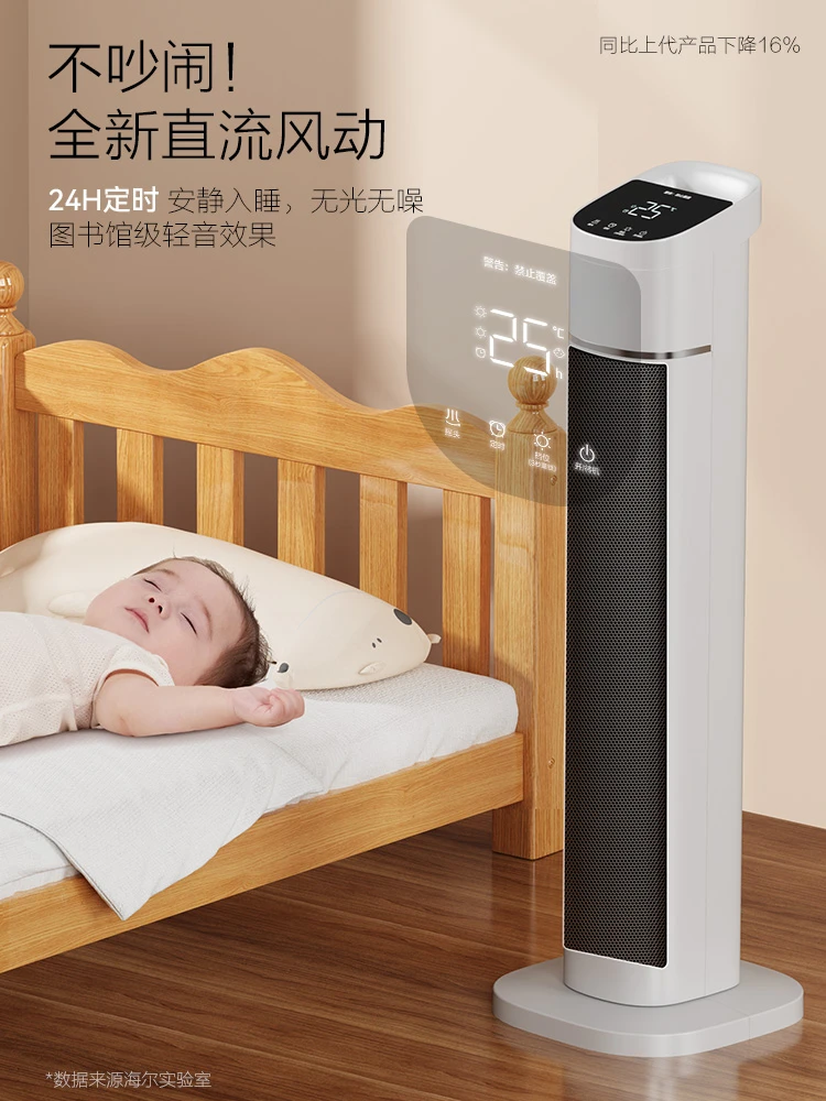 Heater Heater Household Electric Heating