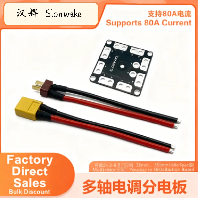 Picture 5: SLONWAKE 5.8G PDB Combo with Multi-band Antenna 5000m Range Compatible 7-36V Wide Voltage for Remote Control Systems