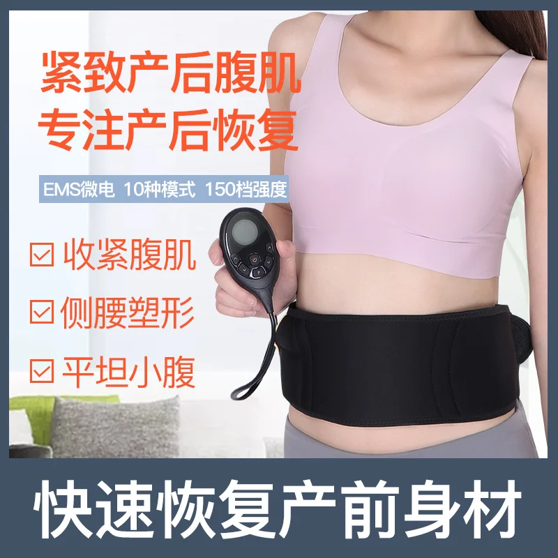 Postpartum Abdominal Muscle Separation Belt Rehabilitation Instrument