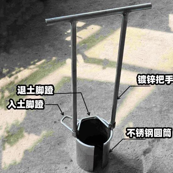 Garden tool transplanter, hole punch, thickened white steel cylinder
