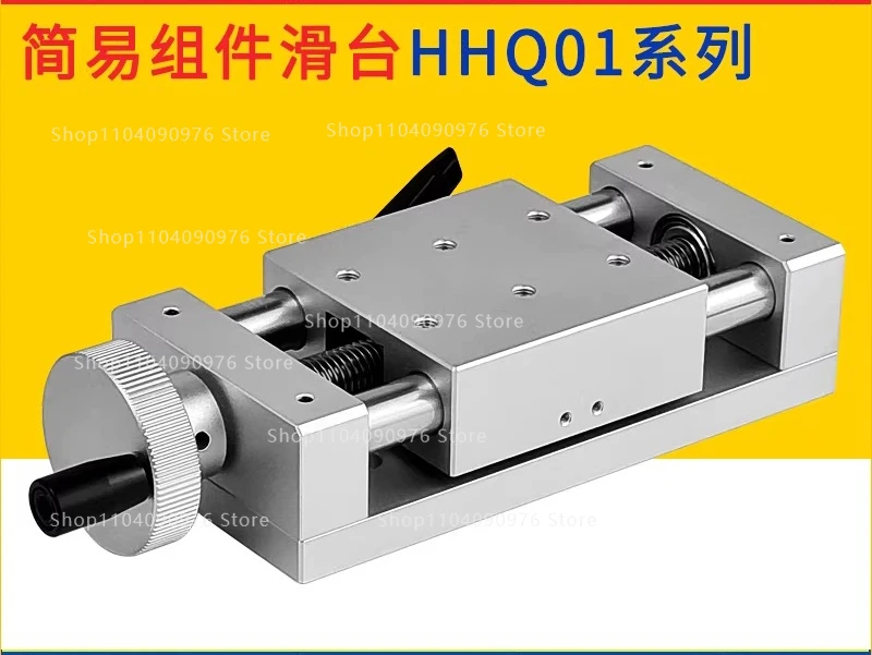 HHQ01-50 100 150 Manual precision displacement trimming trapezoidal screw slide simple assembly