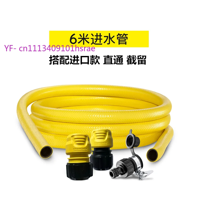 Inlet Water Pipe Intake Hose Filter Strainer For YILI LAVOR Karcher Washer