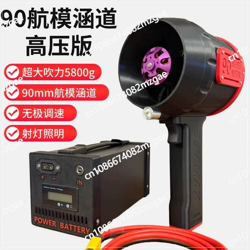 90mm Brushless Motor High-Velocity Blower, Handheld Turbine Dryer for Car Wash Snow Removal Industrial Use