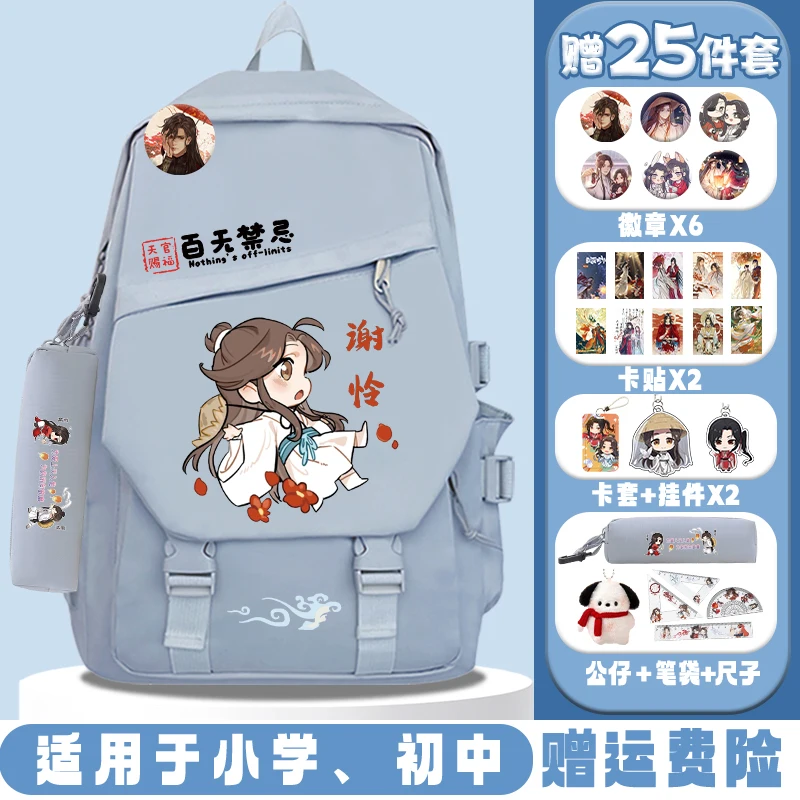 Anime Tian Guan Ci Fu Heavenly God Blesses The People Cos Huacheng Xielian 2024 New Cartoon Large Capacity Backpack Gift