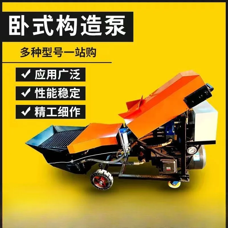 Indoor pouring pump Secondary structural column pump Fine stone inclined concrete transfer pump Secondary structural