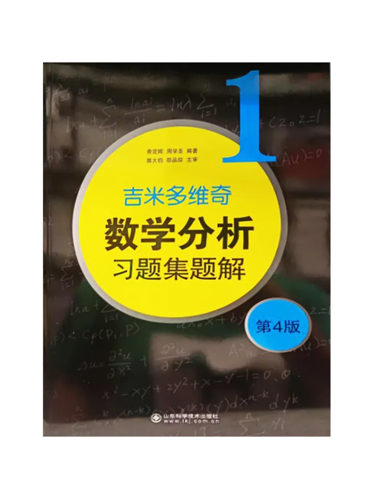 

Книга-Winshare Джимми Ласточкич, тетрадь по математичному анализу, решение 1, 4-е издание