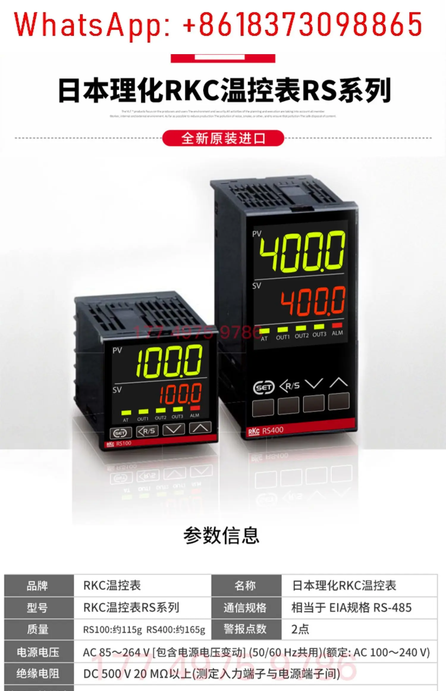 RKC ترموستات متر RS400 MMM * NNN أداة التحكم الإلكترونية في درجة الحرارة #3