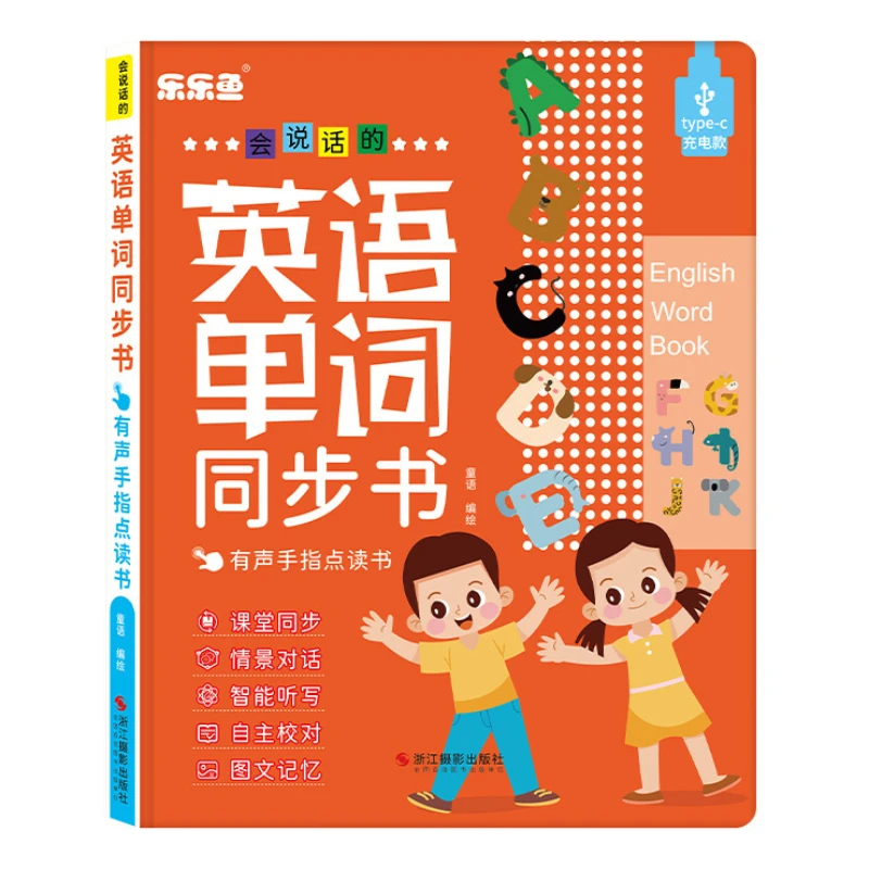 

Classroom Synchronized English Vocabulary Audio Book for Children's Early Education Enlightenment Speech Book