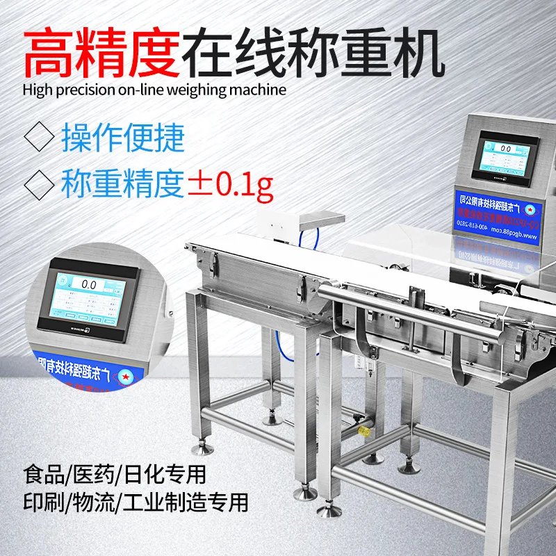 Belt combination check machine