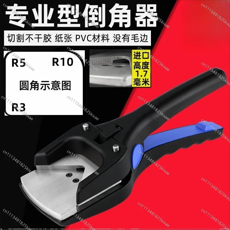 For Professional Chamfer, Fillet, Corner Scissors, Chamfer Pliers PVC Card Fillet R3 Chamfering Machine