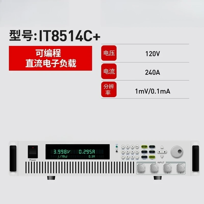 ITECH IT8514C+ Programmable DC Electronic Load Tester 120V/240A/1500W Battery Tester