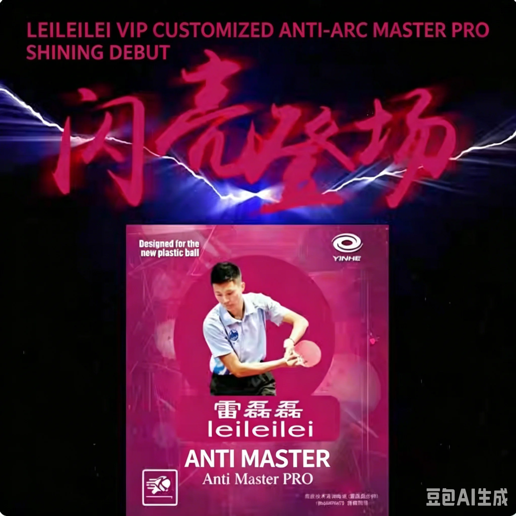 YINHE OX ANTI ARC Master Tafel - Table Tennis Rubber Anti Spin recensie en prijs