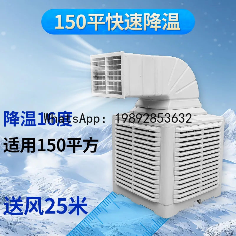 X-29  portable evaporative air cooler - industrial cooling unit for workshop air conditioning