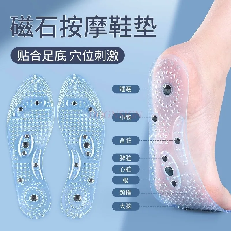 Sole massage insole, deodorant, and transparent foot acupoint magnet shock absorber pad