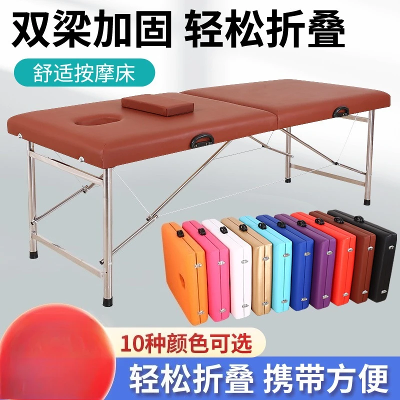 Portable portable massage bed folding home beauty bed traditional Chinese medicine massage bed embroidery double beam