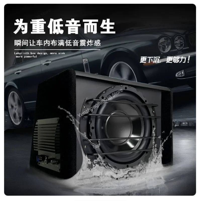 Car Subwoofer 10-inch Active High-power 12V Modified Car with Heavy Bass Trunk Car Audio