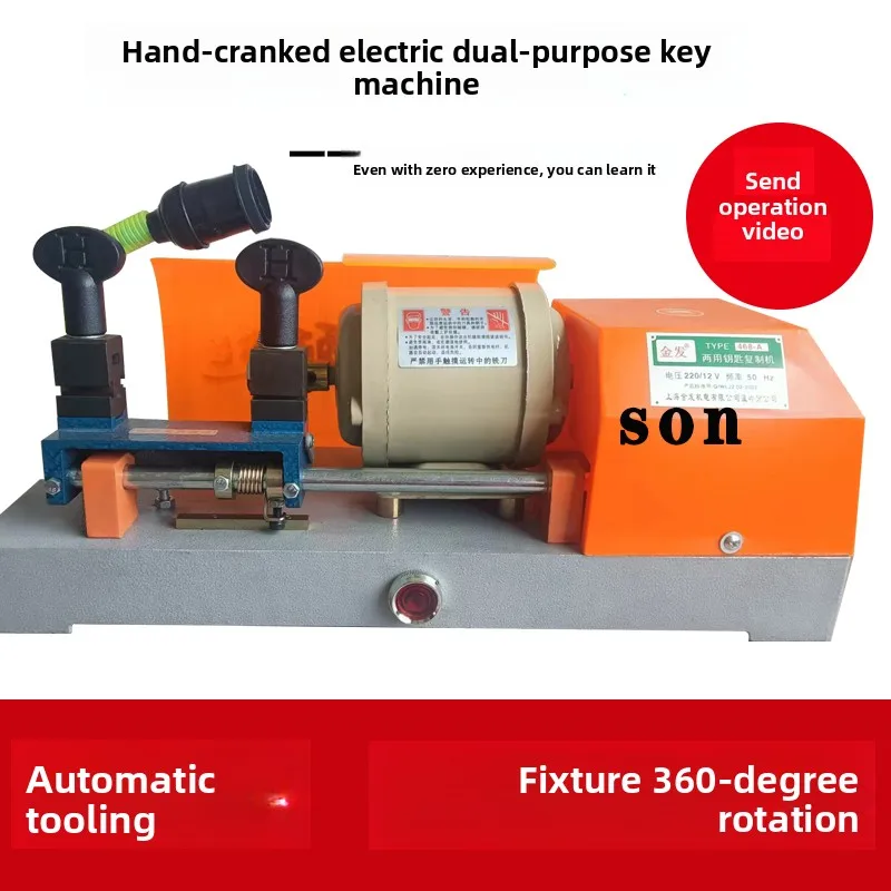 Horizontal 468A key duplication machine, plug-in key duplication machine, plug-in hand-crank key duplication machine