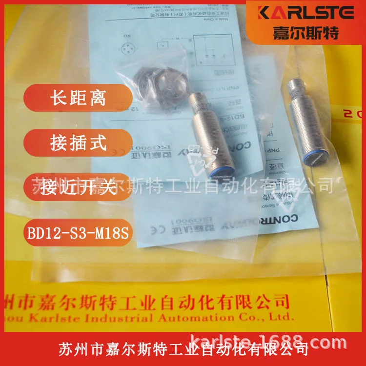 

2025 BD0.8-S3-M5S8 BD2-S3S1-M8S8 Индуктивный датчик приближения Corey CONTROLWAY
