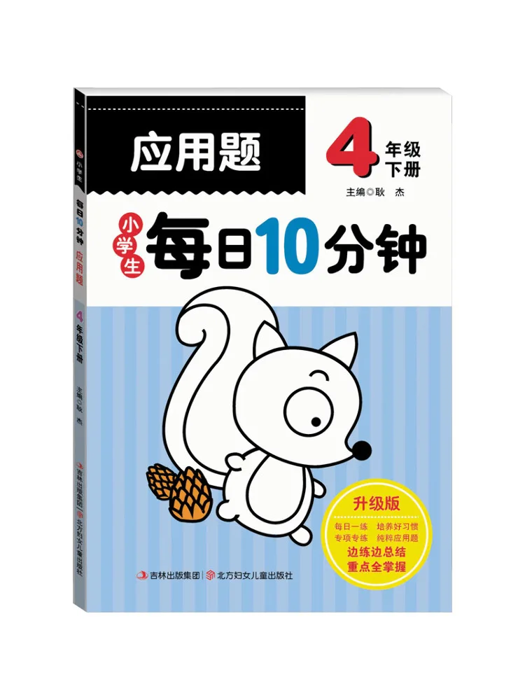 Book-Winshare 10 Minute Daily Application Problems For Elementary School Students Grade 4 Online Customization