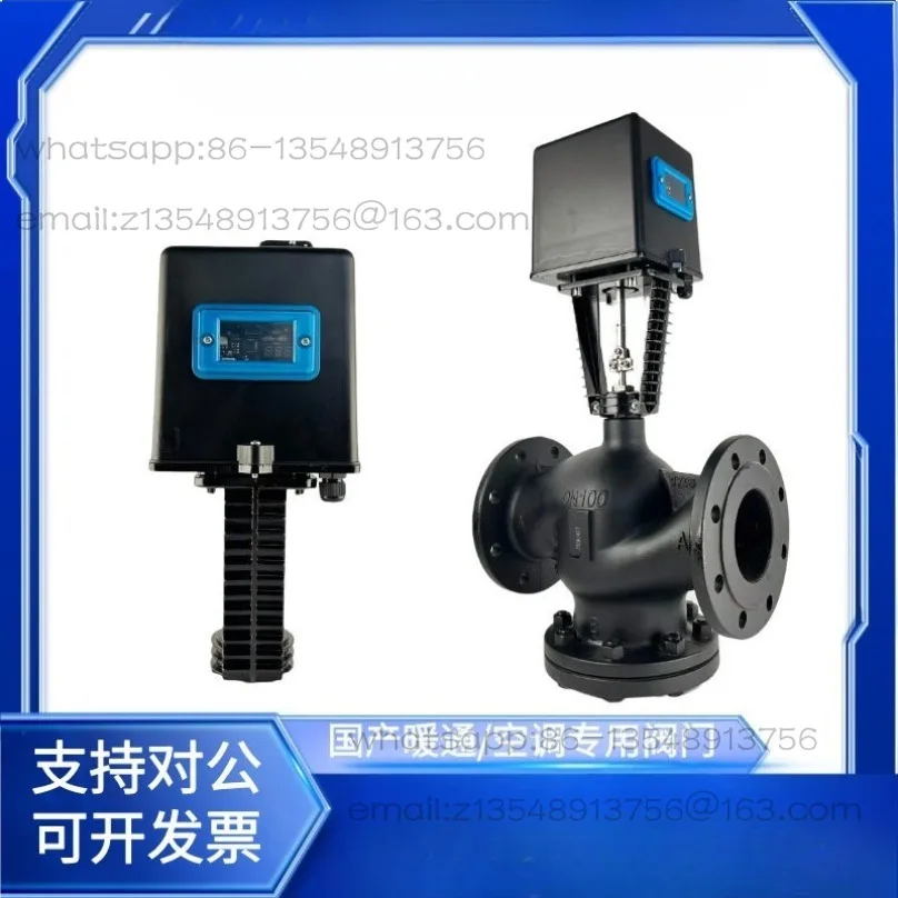 Electric two-way three-way water valve plus actuator HVAC dynamic proportional flow integral temperature control control valve