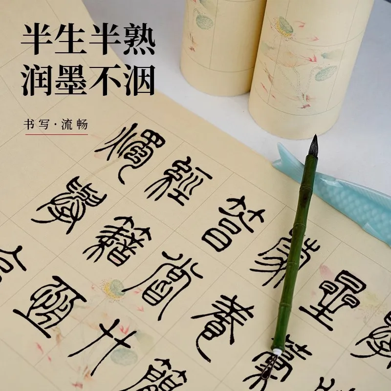 Ancient Style Lotus Flower Half Ripe Xuan Paper Calligraphy Scroll Specialized Grid Artwork Paper Creative Writing 34cmx10m