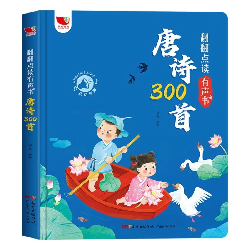 Toddler Chinese Character Learning Book, Finger Touch Read Sound Book, Children Preschool Early Education Intelligence Book