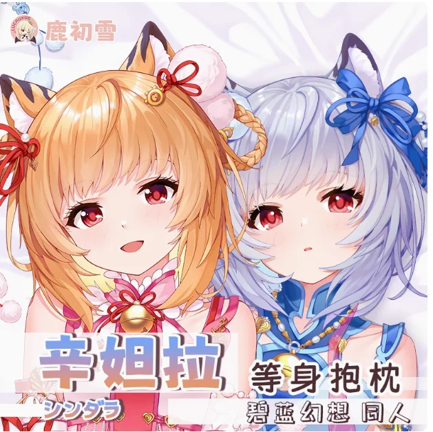 

Аниме GRANBLUE FANTASY анимация Cidala сексуальная дакимакура обнимающая наволочка для тела подушка отаку длинная наволочка подарки LCX