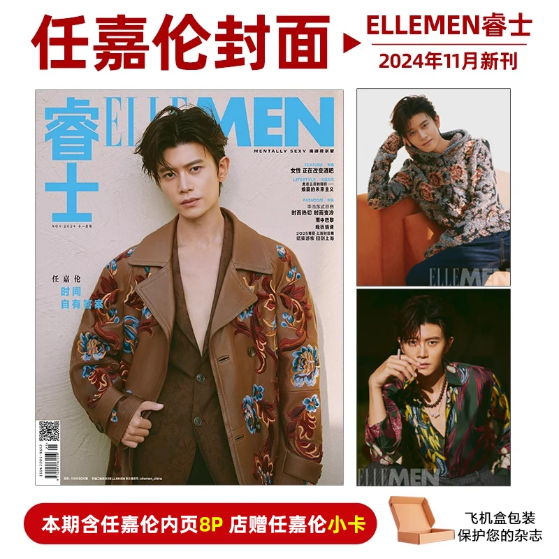 Chinese star Allen Jialun Ren ELLEMEN magazine